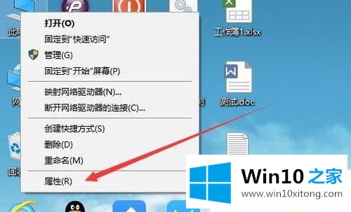 Win1064位系统怎么看CPU是几核的具体介绍