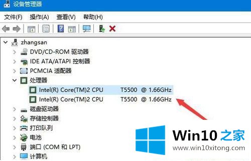 Win1064位系统怎么看CPU是几核的具体介绍
