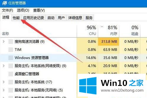 Win1064位系统怎么看CPU是几核的具体介绍