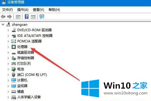 Win1064位系统怎么看CPU是几核的具体介绍