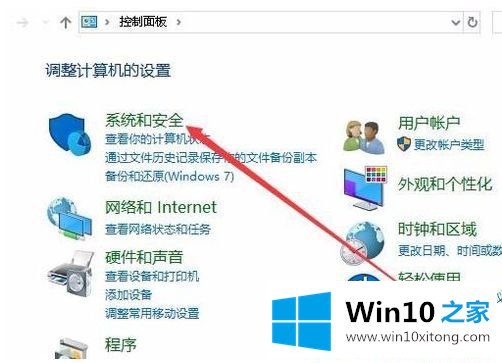 Win10怎么通过防火墙阻止程序访问网络的具体方法