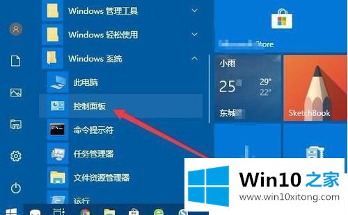 Win10怎么通过防火墙阻止程序访问网络的具体方法