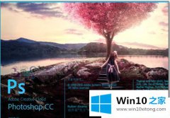 老鸟传授Win10系统安装ps失败无法启动的详细处理步骤