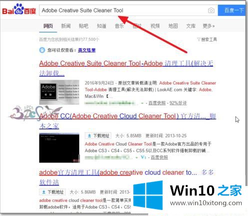 Win10系统安装ps失败无法启动的详细处理步骤