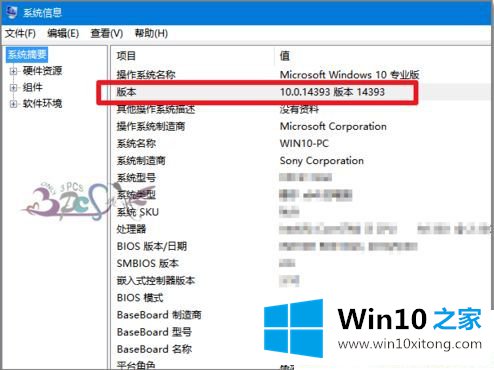 Win10系统安装ps失败无法启动的详细处理步骤