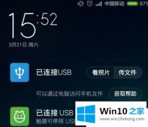 高手解决Win1064位系统连不上小米手机的操作介绍