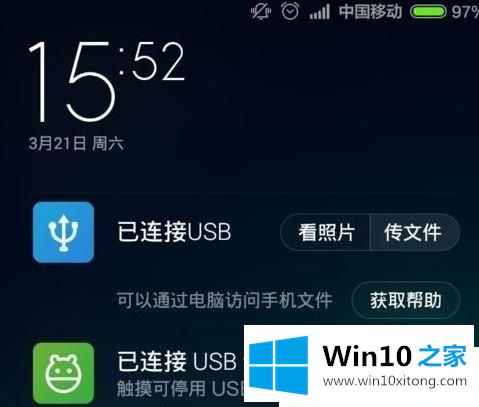 Win1064位系统连不上小米手机的操作介绍