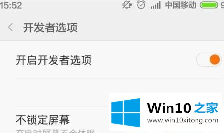 Win1064位系统连不上小米手机的操作介绍