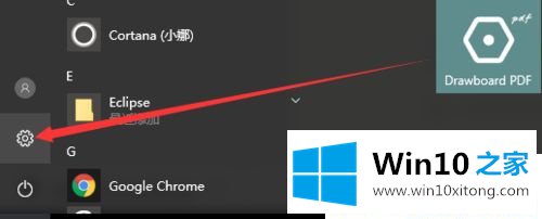 Win10怎么关闭系统防火墙的法子