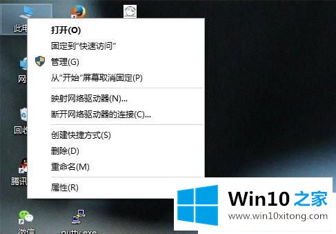 Win1064位系统提示你的具体处理方式