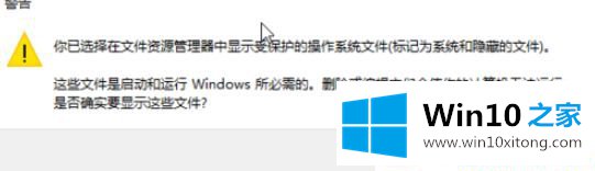 Win10系统如何显示隐藏的操作教程