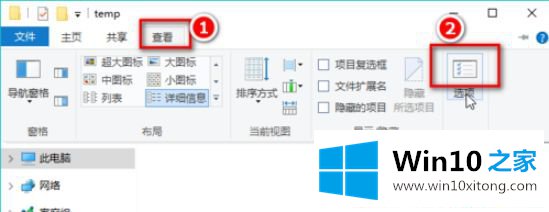 Win10系统如何显示隐藏的操作教程