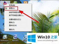 编辑给你说Win10系统怎么修改盘符的具体操作要领