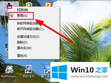 Win10系统怎么修改盘符的具体操作要领