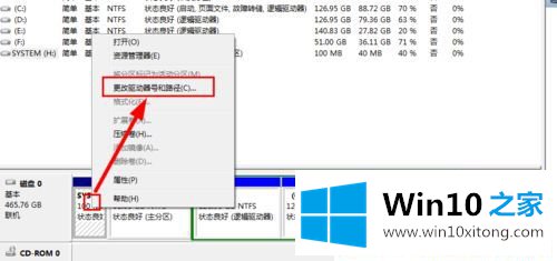 Win10系统怎么修改盘符的具体操作要领