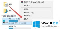 编辑告诉你win10系统怎么优化磁盘的方式