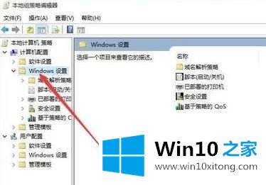 Win1064位无法使用内置管理员账户打开应用的解决方法