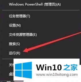 Win1064位无法使用内置管理员账户打开应用的解决方法