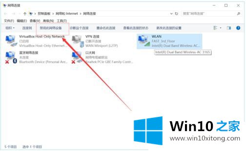 Win1064位系统如何禁用无线网络的完全解决要领