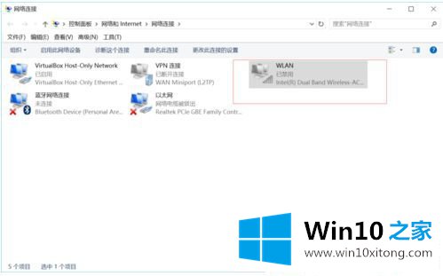 Win1064位系统如何禁用无线网络的完全解决要领