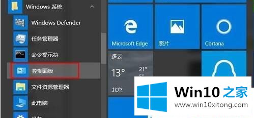 Win10系统删除Windows凭据的具体方案