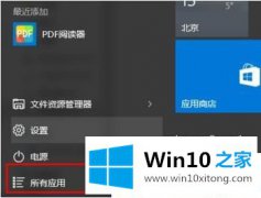 本文解读Win10系统删除Windows凭据的具体方案