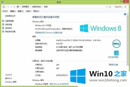 Win10系统怎么显示扩展名的具体处理法子