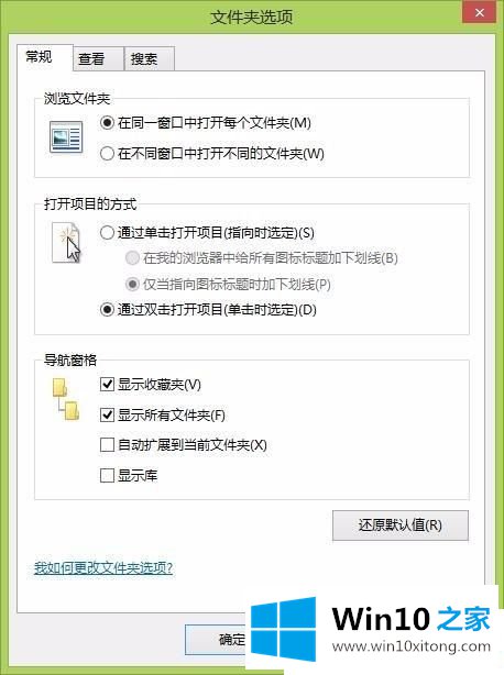 Win10系统怎么显示扩展名的具体处理法子