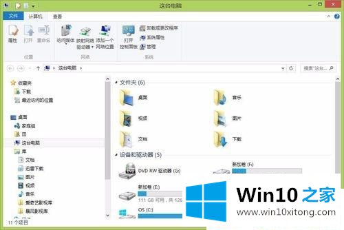 Win10系统怎么显示扩展名的具体处理法子