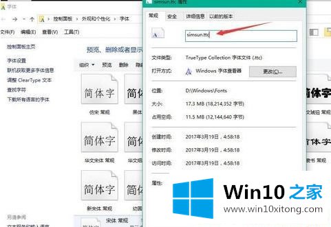 Win1064位系统如何修改系统默认字体的完全解决办法