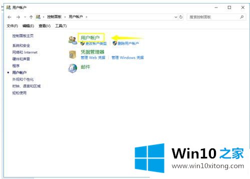 Win10系统无法添加账户的详尽处理办法