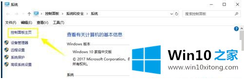 Win10系统无法添加账户的详尽处理办法