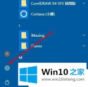 关于给您说Win10系统怎么管理wifi的具体解决伎俩