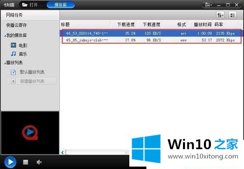 Win1064位系统下qsed文件怎么用迅雷打开的操作介绍