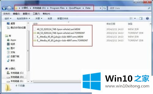 Win1064位系统下qsed文件怎么用迅雷打开的操作介绍