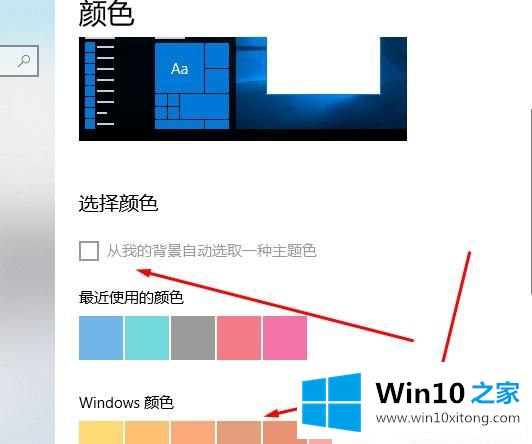 Win10系统如何更改任务栏的解决伎俩