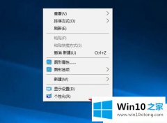 主编教你Win10系统如何更改任务栏的解决伎俩