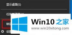 今天处理Win10系统任务栏怎么变大的操作图文教程