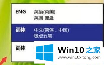 Win10系统无法切换输入法的详尽操作步骤