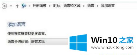 Win10系统无法切换输入法的详尽操作步骤