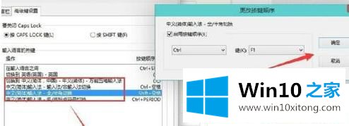 Win10系统无法切换输入法的详尽操作步骤