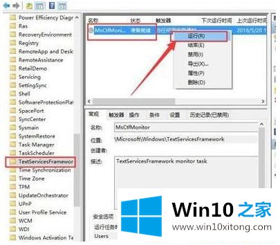 Win10系统无法切换输入法的详尽操作步骤