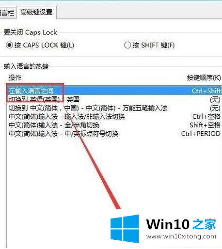 Win10系统无法切换输入法的详尽操作步骤