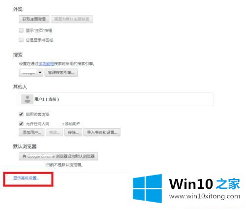 Win1064位下谷歌浏览器打开网页显示无法打开的完全操作要领