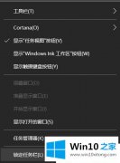 大师解答Win10系统任务栏跑到右边的完全解决要领