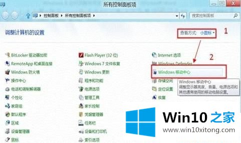 Win1064位系统怎么打开演示模式的详细解决要领