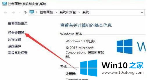 Win1064位系统无法修改分辨率的解决环节