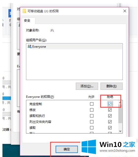 Win10系统下U盘无法访问的详尽解决技巧