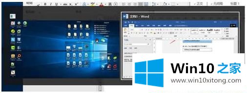 Win10系统虚拟桌面怎么用的详尽解决手段