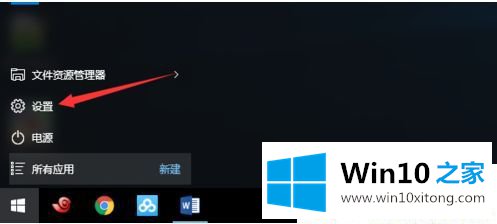 Win10系统虚拟桌面怎么用的详尽解决手段